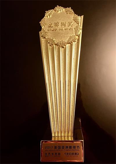 我們的愛(ài)獲獎(jiǎng).jpg 我們的愛(ài)獲獎(jiǎng).jpg