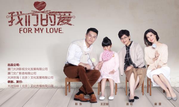 我們的愛(ài)(100x60).jpg 我們的愛(ài)(100x60).jpg