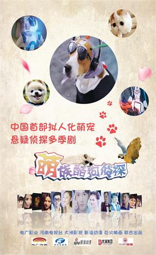 萌族酷狗海報(bào)工程(1).jpg 萌族酷狗海報(bào)工程(1).jpg